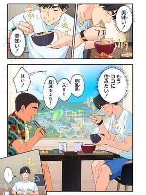 かみか堂 (銀曜ハル)] スパ・カイラクーア 3_064_64