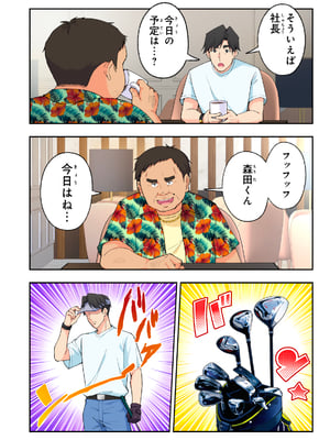 かみか堂 (銀曜ハル)] スパ・カイラクーア 3_065_65