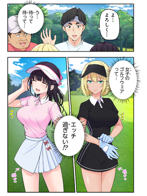 かみか堂 (銀曜ハル)] スパ・カイラクーア 3_068_68