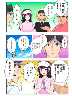 かみか堂 (銀曜ハル)] スパ・カイラクーア 3_069_69
