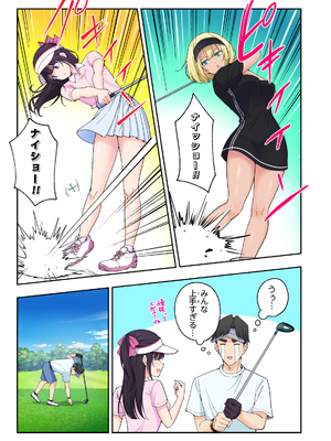 かみか堂 (銀曜ハル)] スパ・カイラクーア 3_072_72
