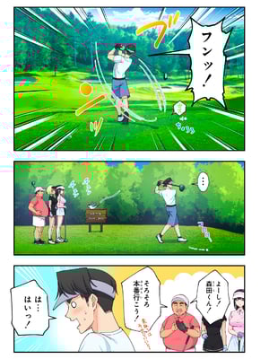 かみか堂 (銀曜ハル)] スパ・カイラクーア 3_074_74