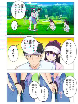 かみか堂 (銀曜ハル)] スパ・カイラクーア 3_075_75