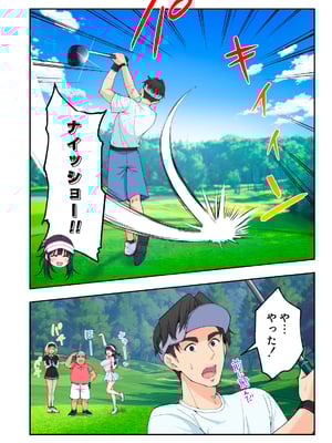 かみか堂 (銀曜ハル)] スパ・カイラクーア 3_077_77