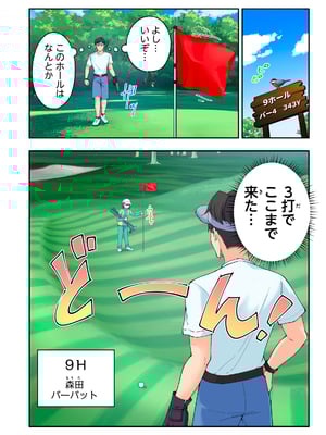 かみか堂 (銀曜ハル)] スパ・カイラクーア 3_081_81