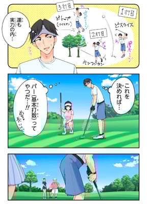 かみか堂 (銀曜ハル)] スパ・カイラクーア 3_082_82