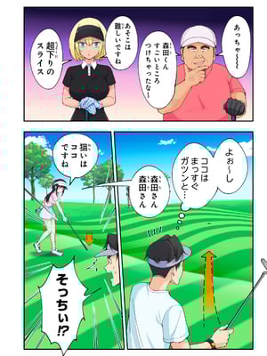 かみか堂 (銀曜ハル)] スパ・カイラクーア 3_083_83