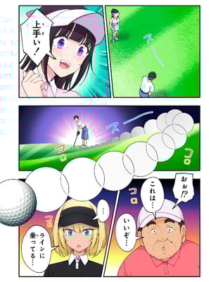 かみか堂 (銀曜ハル)] スパ・カイラクーア 3_085_85