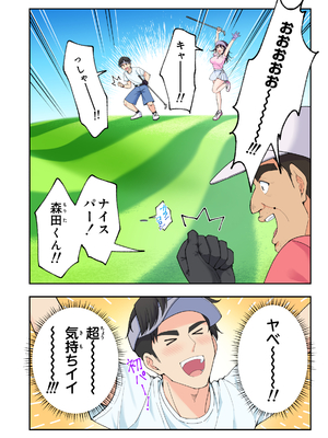 かみか堂 (銀曜ハル)] スパ・カイラクーア 3_087_87