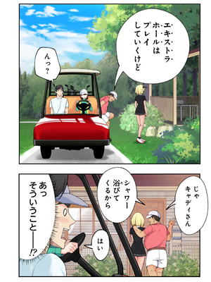 かみか堂 (銀曜ハル)] スパ・カイラクーア 3_089_89