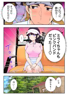 かみか堂 (銀曜ハル)] スパ・カイラクーア 3_090_90