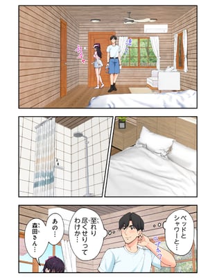 かみか堂 (銀曜ハル)] スパ・カイラクーア 3_091_91