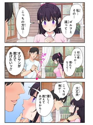 かみか堂 (銀曜ハル)] スパ・カイラクーア 3_092_92