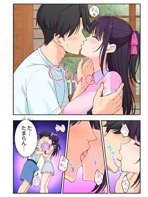 かみか堂 (銀曜ハル)] スパ・カイラクーア 3_093_93