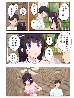 かみか堂 (銀曜ハル)] スパ・カイラクーア 3_095_95