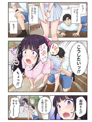 かみか堂 (銀曜ハル)] スパ・カイラクーア 3_099_99