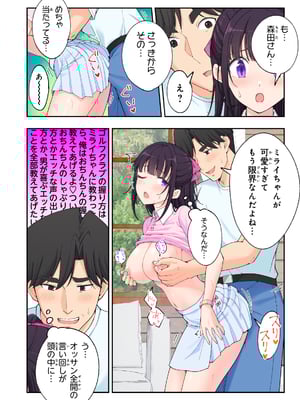 かみか堂 (銀曜ハル)] スパ・カイラクーア 3_103_103