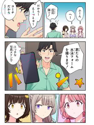 かみか堂 (銀曜ハル)] スパ・カイラクーア 3_154_154