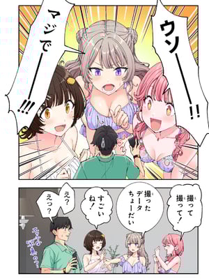かみか堂 (銀曜ハル)] スパ・カイラクーア 3_155_155