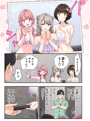 かみか堂 (銀曜ハル)] スパ・カイラクーア 3_166_166
