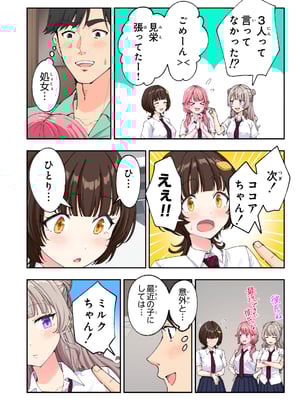 かみか堂 (銀曜ハル)] スパ・カイラクーア 3_181_181