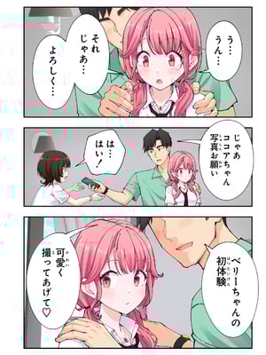 かみか堂 (銀曜ハル)] スパ・カイラクーア 3_185_185