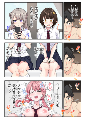 かみか堂 (銀曜ハル)] スパ・カイラクーア 3_204_204