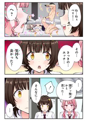 かみか堂 (銀曜ハル)] スパ・カイラクーア 3_224_224