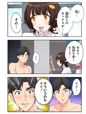 かみか堂 (銀曜ハル)] スパ・カイラクーア 3_231_231