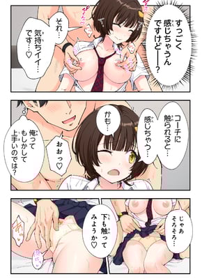 かみか堂 (銀曜ハル)] スパ・カイラクーア 3_236_236