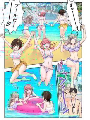 かみか堂 (銀曜ハル)] スパ・カイラクーア 3_268_268