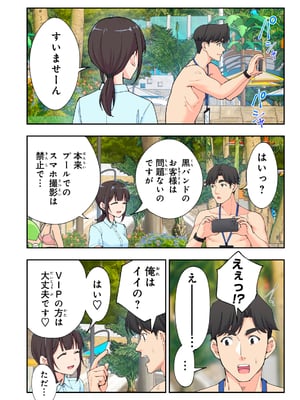 かみか堂 (銀曜ハル)] スパ・カイラクーア 3_271_271