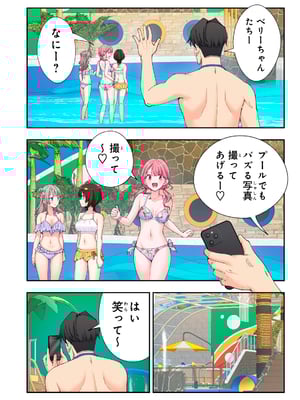 かみか堂 (銀曜ハル)] スパ・カイラクーア 3_275_275