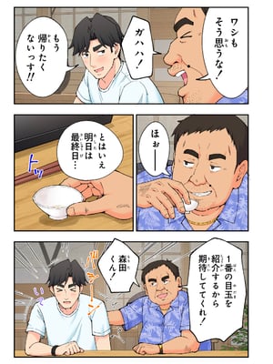 かみか堂 (銀曜ハル)] スパ・カイラクーア 3_290_290