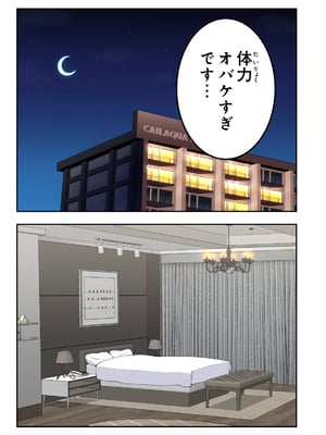 かみか堂 (銀曜ハル)] スパ・カイラクーア 3_292_292