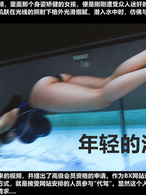 [A轮(Alun)]Y2-迷奸日志_007