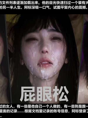 [A轮(Alun)]Y2-迷奸日志_105