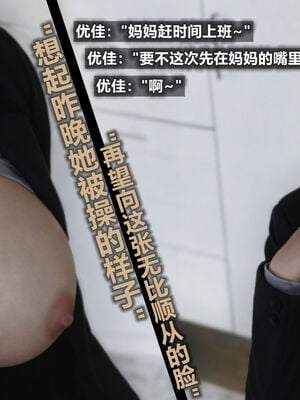 [A轮(Alun)]Y4-我操你妈-A线_026