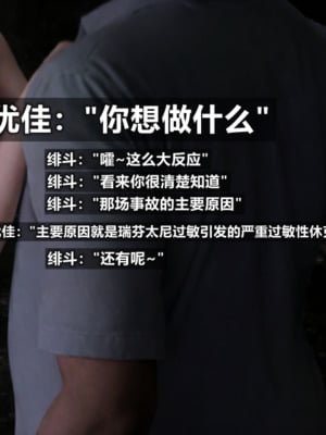 [A轮(Alun)]Y4-我操你妈-B线_016
