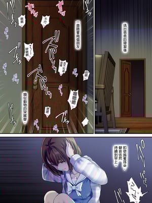 [規制当局 (リヒャルト・バフマン)]パパの寝室は娘友達のたまり場|和朋友在寢室內盡情玩耍 1~4[中国翻訳][無修正、粗碼][買動漫授權中文版]_066