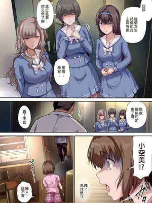 [規制当局 (リヒャルト・バフマン)]パパの寝室は娘友達のたまり場|和朋友在寢室內盡情玩耍 1~4[中国翻訳][無修正、粗碼][買動漫授權中文版]_115