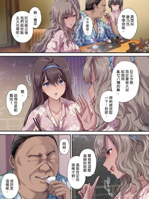 [規制当局 (リヒャルト・バフマン)]パパの寝室は娘友達のたまり場|和朋友在寢室內盡情玩耍 1~4[中国翻訳][無修正、粗碼][買動漫授權中文版]_130