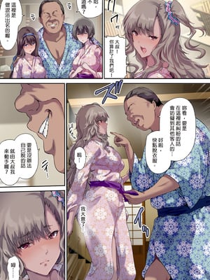 [規制当局 (リヒャルト・バフマン)]パパの寝室は娘友達のたまり場|和朋友在寢室內盡情玩耍 1~4[中国翻訳][無修正、粗碼][買動漫授權中文版]_132
