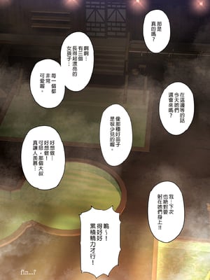 [規制当局 (リヒャルト・バフマン)]パパの寝室は娘友達のたまり場|和朋友在寢室內盡情玩耍 1~4[中国翻訳][無修正、粗碼][買動漫授權中文版]_183