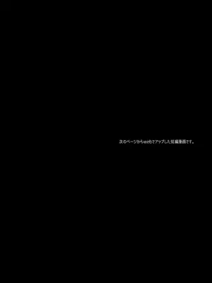 (SPARK19) [suiren (広太)] 月夜に神様と恋をする (逃げ上手の若君) [中国翻訳]_34