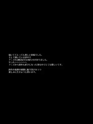 (SPARK19) [suiren (広太)] 月夜に神様と恋をする (逃げ上手の若君) [中国翻訳]_45