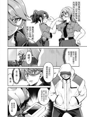 [井上よしひさ]潜入!淫縛女捜査官 File：1~7Final File[中国翻訳][白碼][BLUE氪个人翻译]_041
