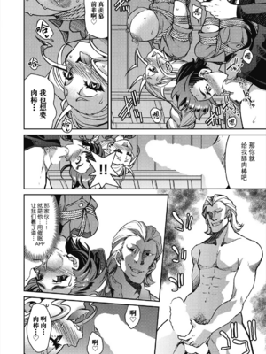 [井上よしひさ]潜入!淫縛女捜査官 File：1~7Final File[中国翻訳][白碼][BLUE氪个人翻译]_111