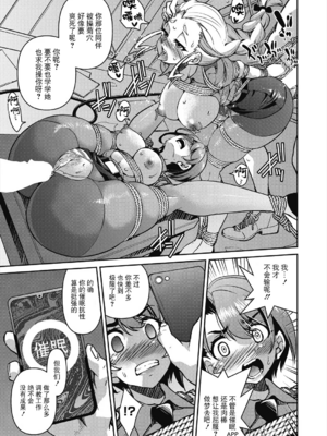 [井上よしひさ]潜入!淫縛女捜査官 File：1~7Final File[中国翻訳][白碼][BLUE氪个人翻译]_118