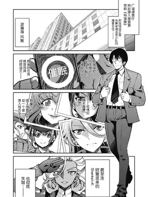 [井上よしひさ]潜入!淫縛女捜査官 File：1~7Final File[中国翻訳][白碼][BLUE氪个人翻译]_163